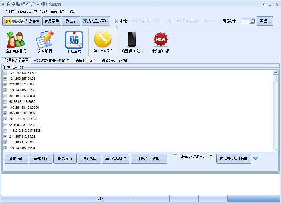 百度貼吧推廣大師