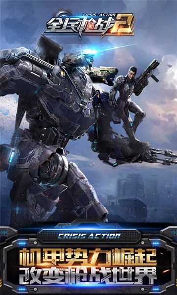 全民槍戰(zhàn)2百度版 v3.11.1 安卓版圖2