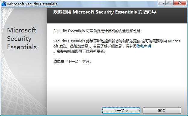 微軟殺毒軟件官方下載