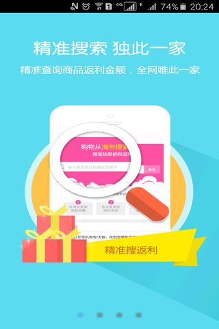 折返app下載 v5.1.0 安卓版圖2