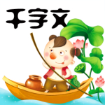 千字文視頻app v1.0 安卓版 