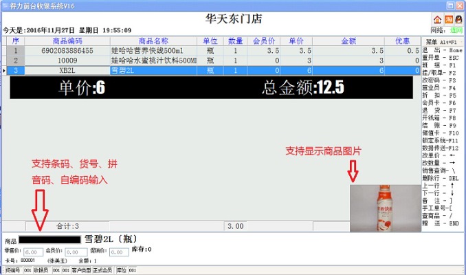 得力進(jìn)銷存管理系統(tǒng)下載 v8.3 免費(fèi)版圖1