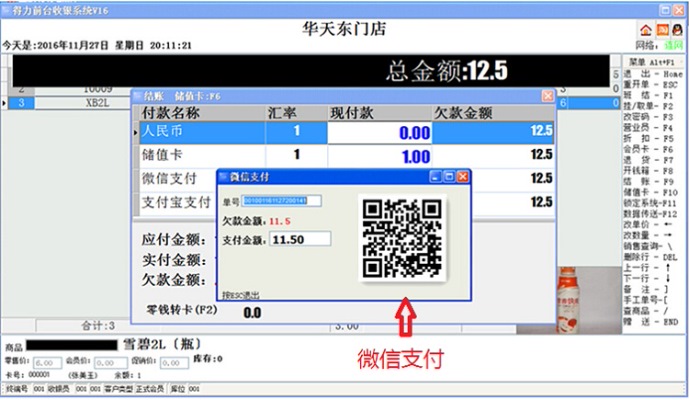 得力進(jìn)銷存管理系統(tǒng)下載 v8.3 免費(fèi)版圖2