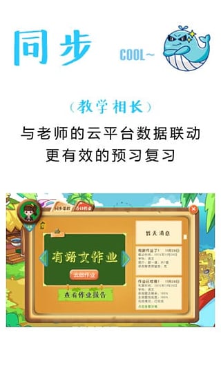 悠學(xué)小伙伴 v3.0.9 安卓版圖2