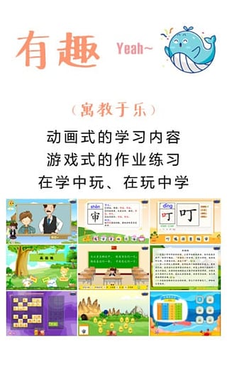 悠學(xué)小伙伴 v3.0.9 安卓版圖1