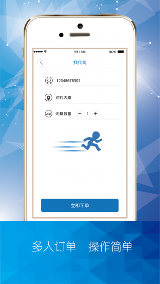 麒麟云代駕app v3.0.9 安卓版圖5