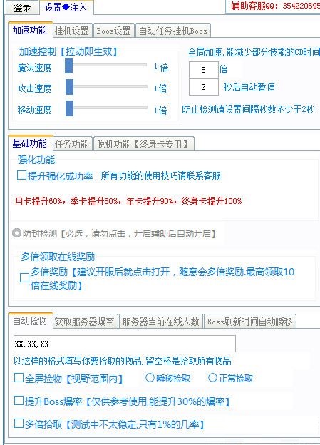 君王之路多功能輔助