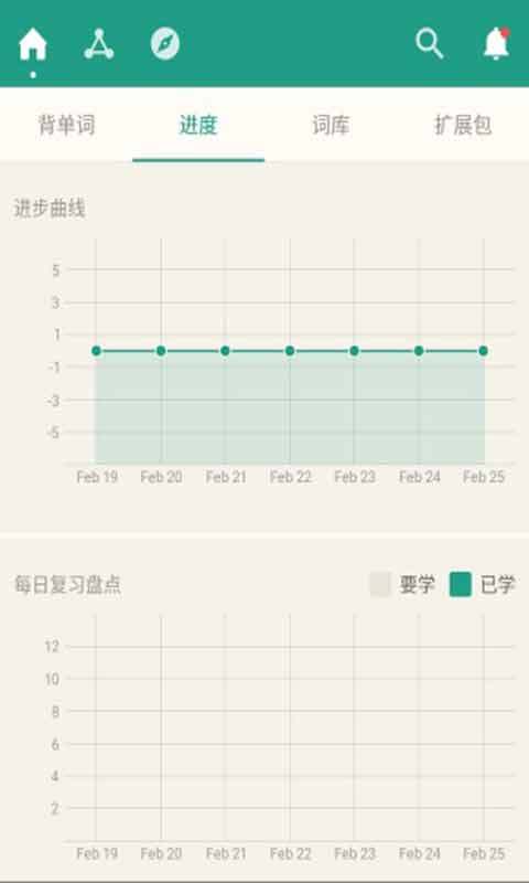 英語單詞助手下載