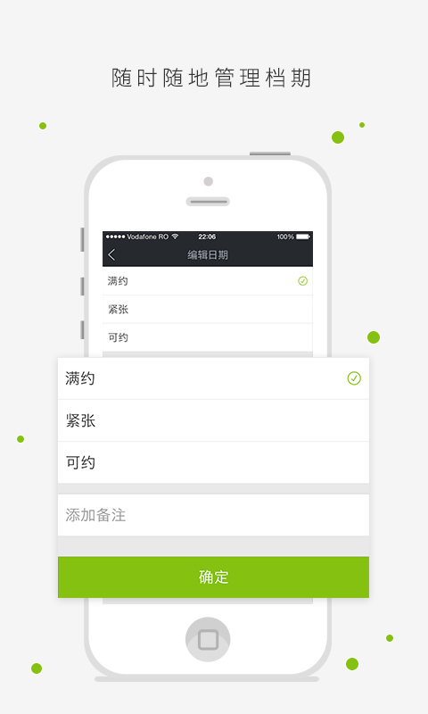 森果app