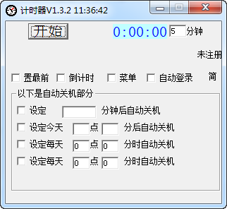 軍華網(wǎng)計(jì)時器