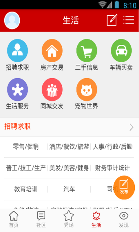 欒川在線手機(jī)版