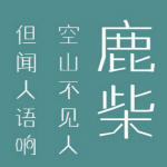 葉根友等曲線字體官方 最新版 