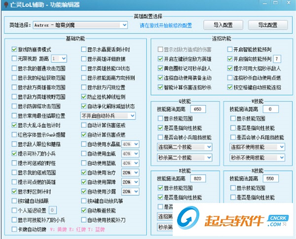 lol亡靈輔助官方下載 v9.0.2.1 綠色版圖1