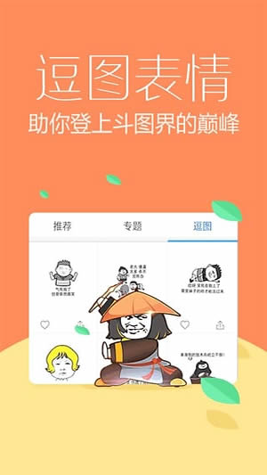 訊飛語音輸入法 for Android v7.0.4135 官方最新版圖1