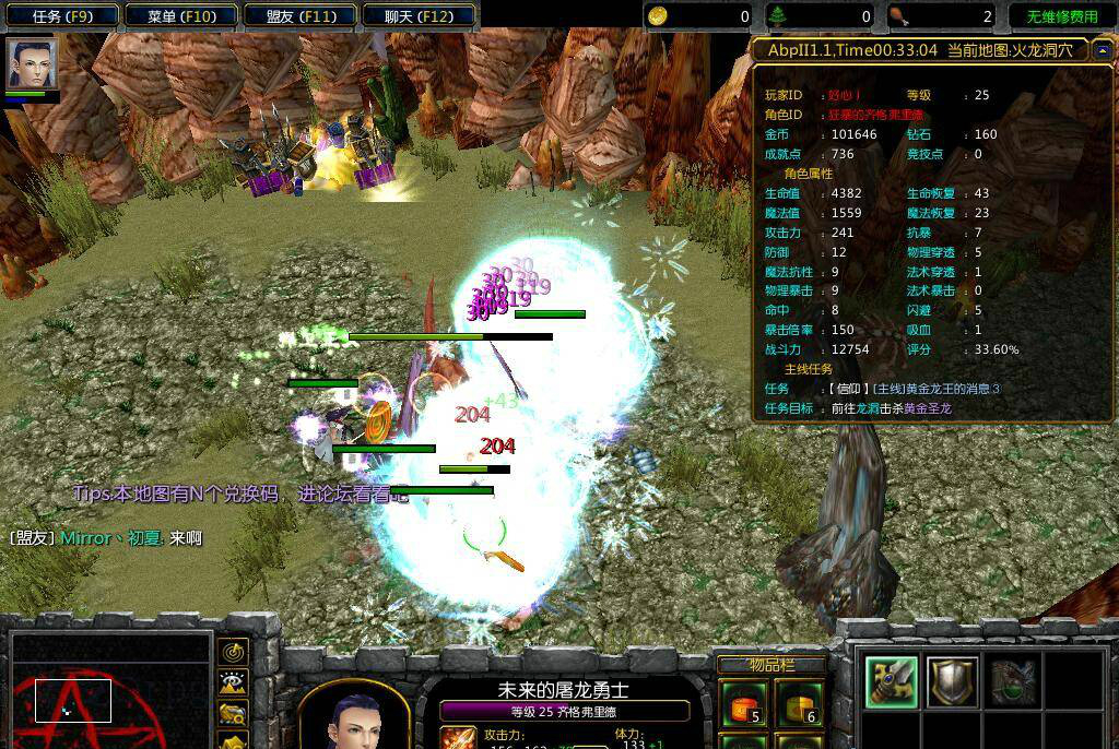 傳說の尋真之旅 v1.1.15 附隱藏英雄密碼圖2