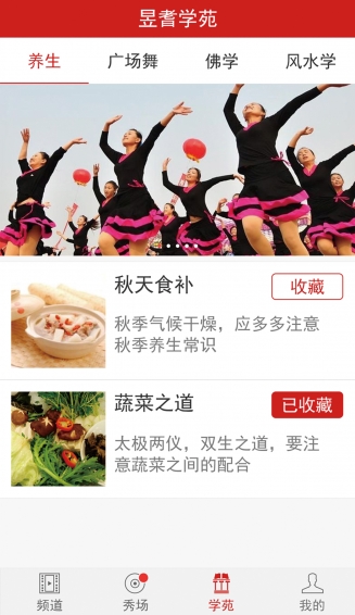 紅舞聯(lián)盟廣場舞app