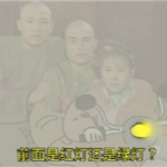 惡搞還珠格格霧霾天表情包 免費版 