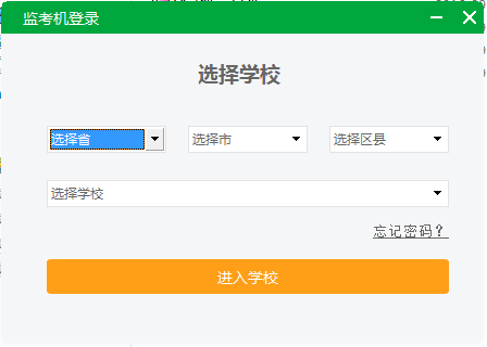 翼課網(wǎng)考試系統(tǒng)