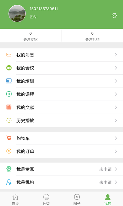 24小時(shí)醫(yī)學(xué)app v2.3.0 安卓版圖3