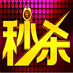 淘寶搶購秒殺器 v7.0 綠色免費(fèi)版 