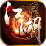 全民江湖 1.5.0 安卓版 