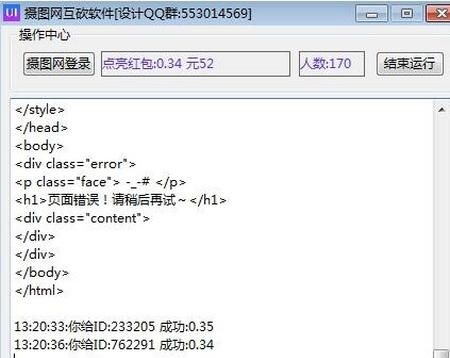 攝圖網(wǎng)互砍軟件