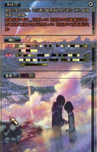 DNF你的名字聊天框界面補(bǔ)丁