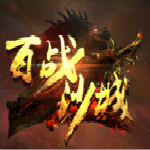 百戰(zhàn)沙城全能輔助腳本工具 v2.0 最新版 