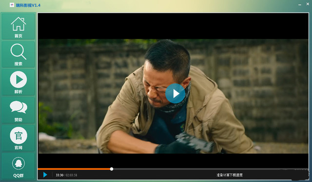 瑞科VIP視頻播放器