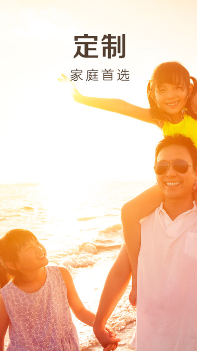 6人游旅行 V2.1.0 iPhone版圖5