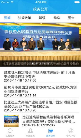 西安審批服務(wù)