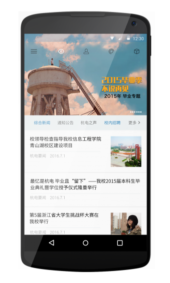 HduIn v3.2.2 安卓版圖1