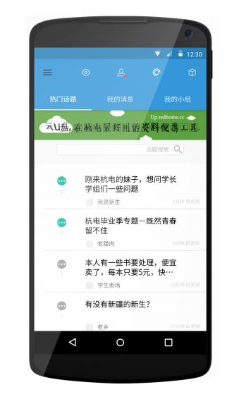 HduIn v3.2.2 安卓版圖2