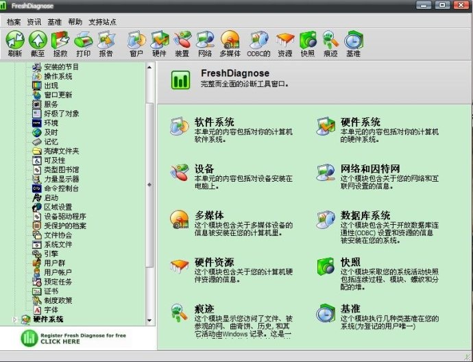 筆記本性能測試軟件