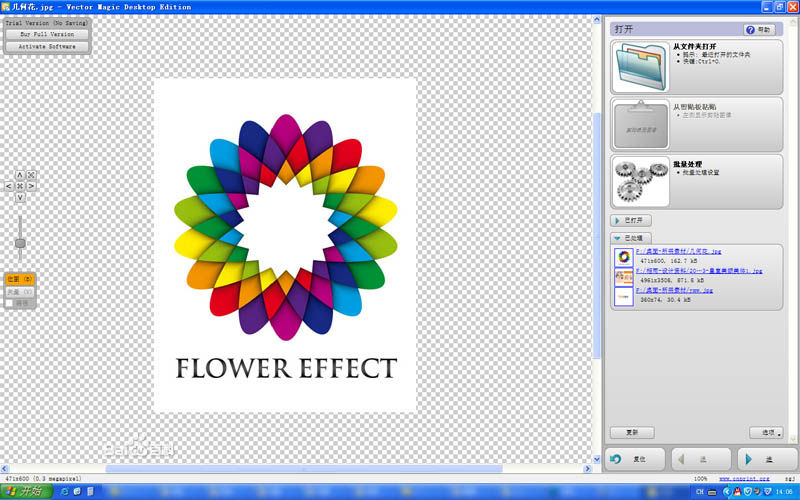 位圖轉(zhuǎn)矢量圖軟件