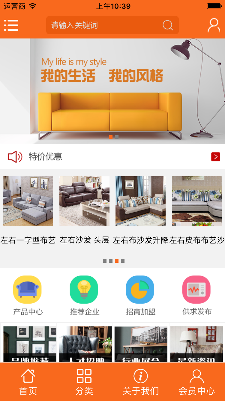 沙發(fā)行業(yè)平臺(tái)