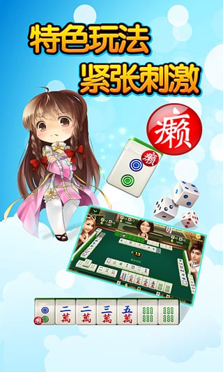 武漢麻將紅中賴子杠