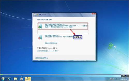 Win7硬盤安裝器