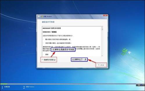 Win7硬盤安裝器