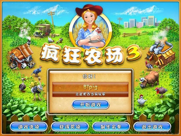 瘋狂農(nóng)場3