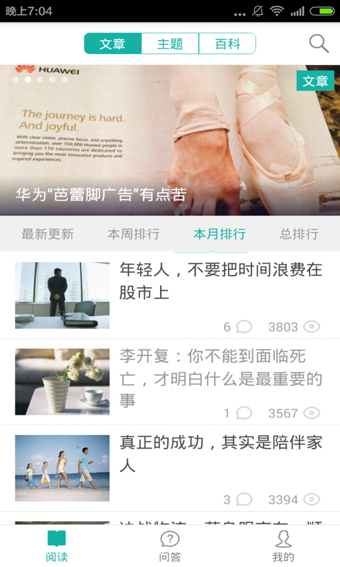 經(jīng)理人分享app