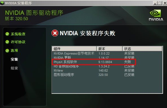gts250顯卡驅(qū)動