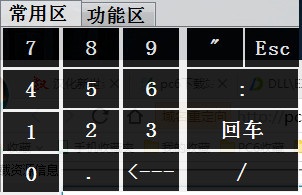 數(shù)字鍵屏幕鍵盤下載