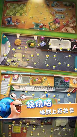 蝸牛轉(zhuǎn)轉(zhuǎn)下載