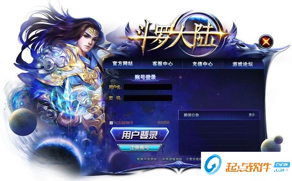 斗羅大陸360微端