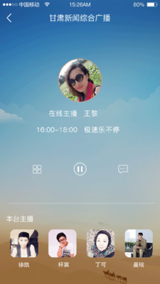 藍(lán)鯨FM安卓版