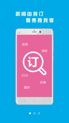 私人情報app