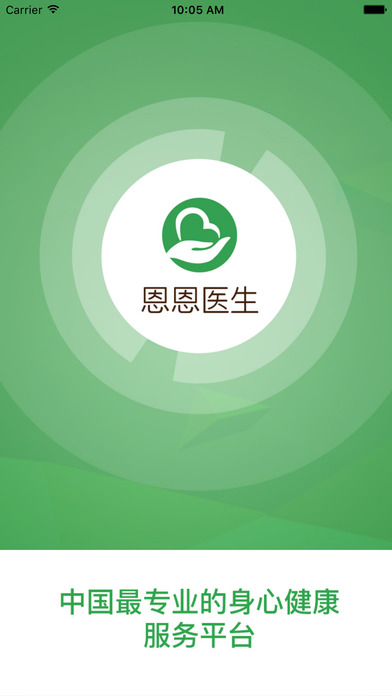 恩恩醫(yī)生版