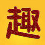 趣趣英語(yǔ)app V4.24 iPhone版 