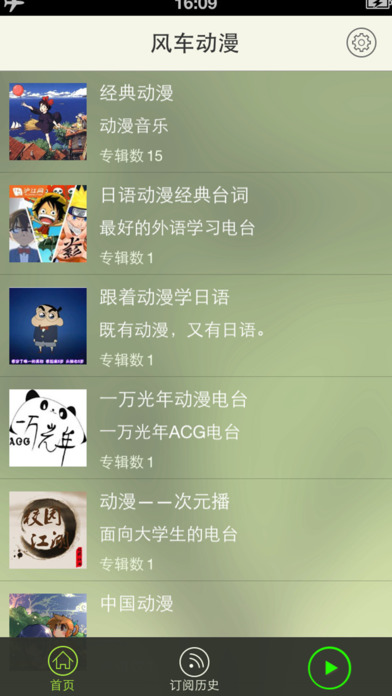 風(fēng)車動(dòng)漫下載 